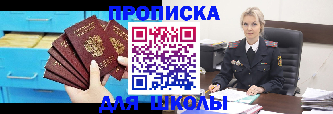 регистрация в Кировске